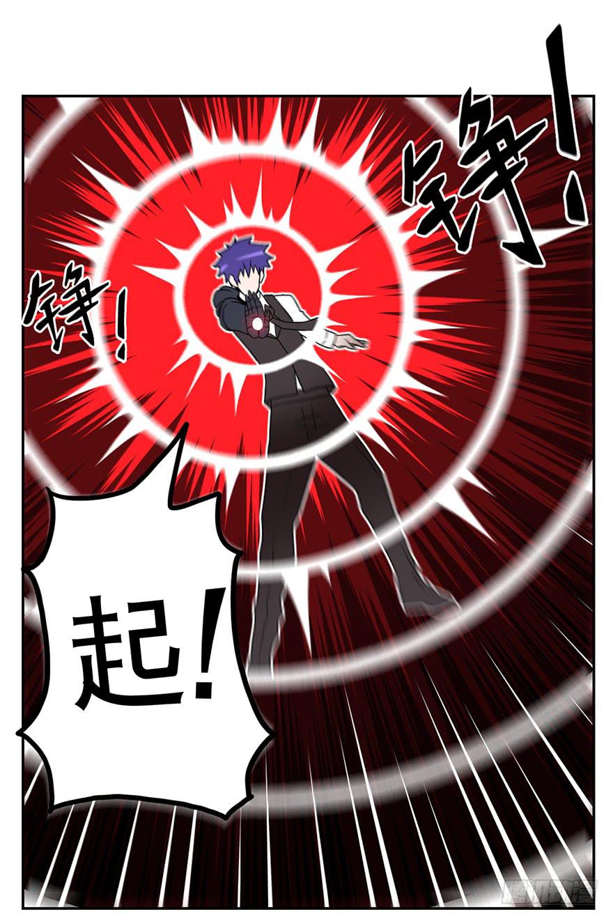 017一线之隔-第18话