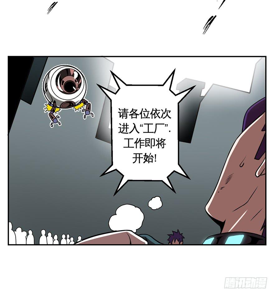 017一线之隔-第18话