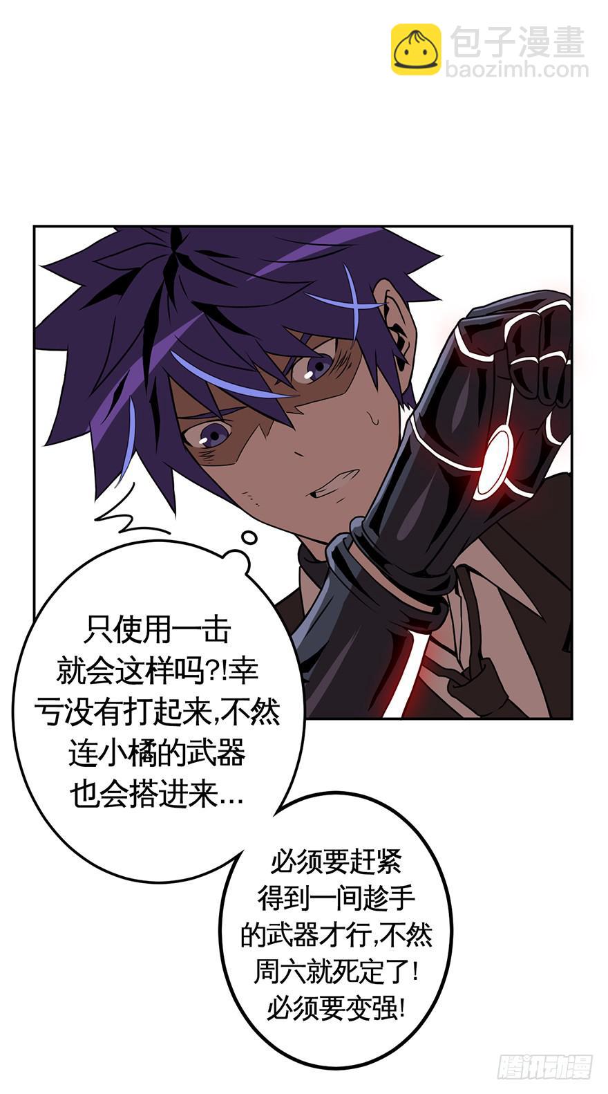 017一线之隔-第18话