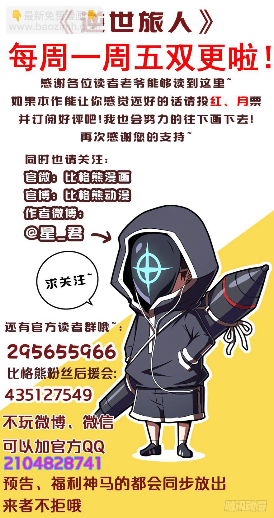 017一线之隔-第18话