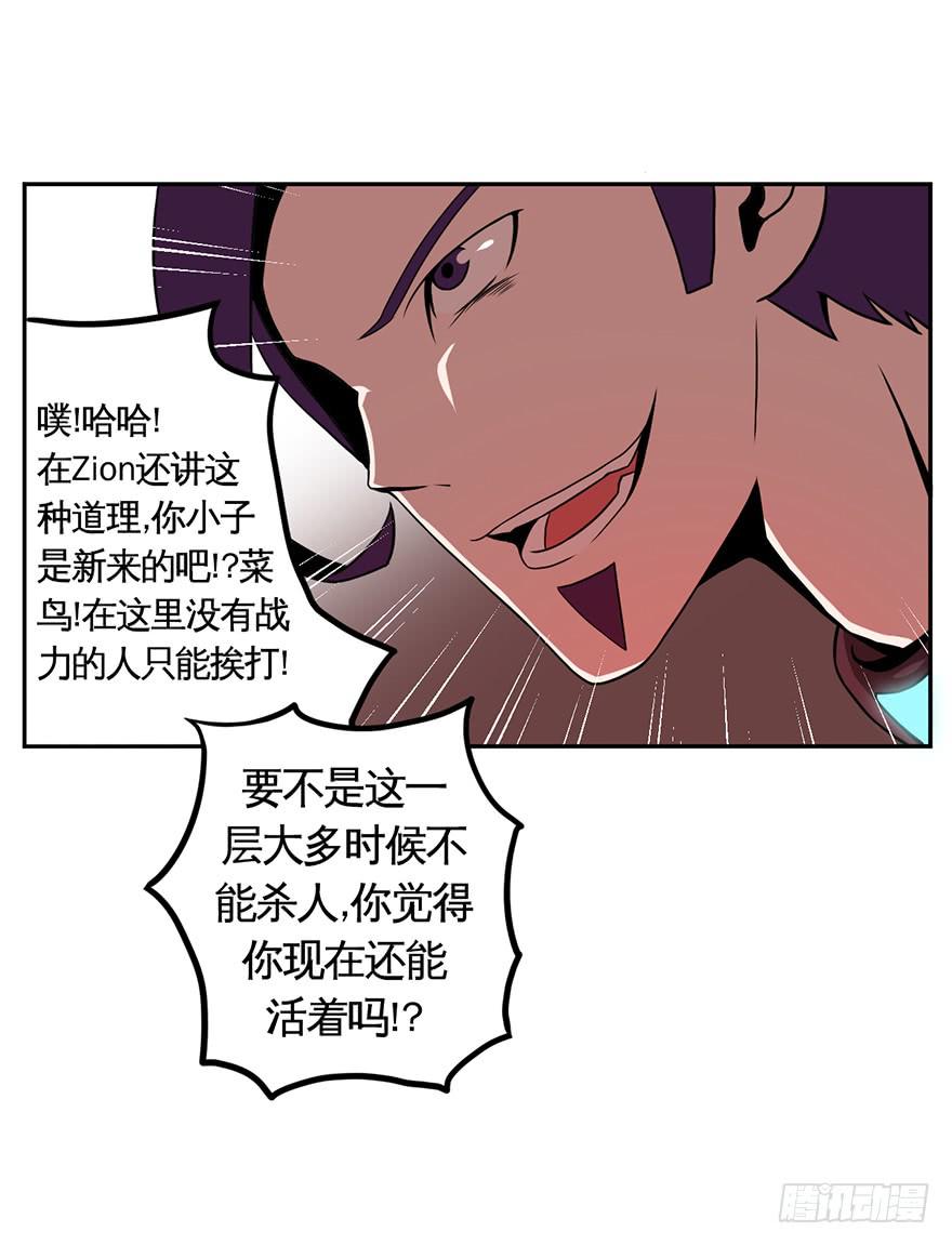 017一线之隔-第18话