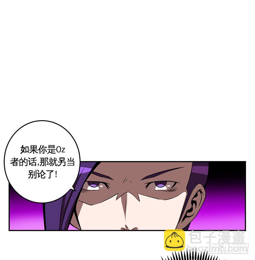 017一线之隔-第18话