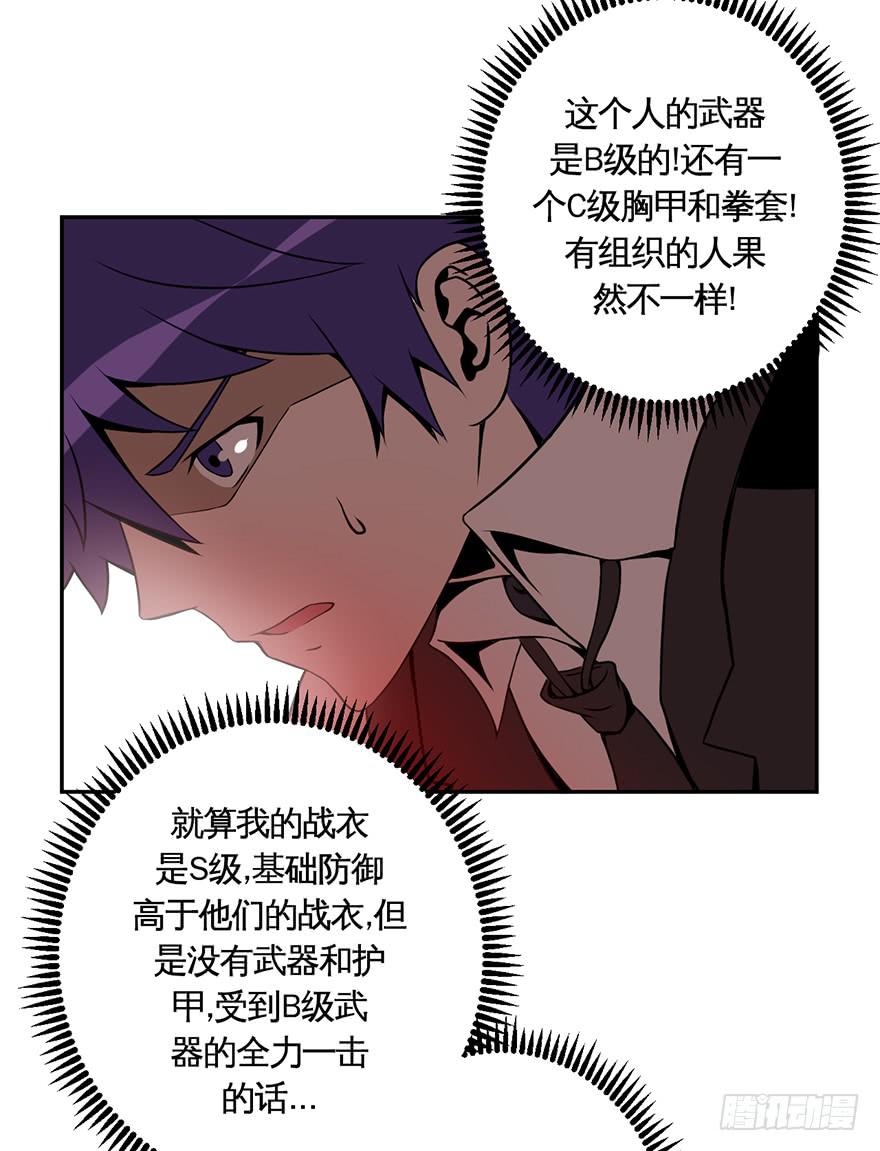 017一线之隔-第18话