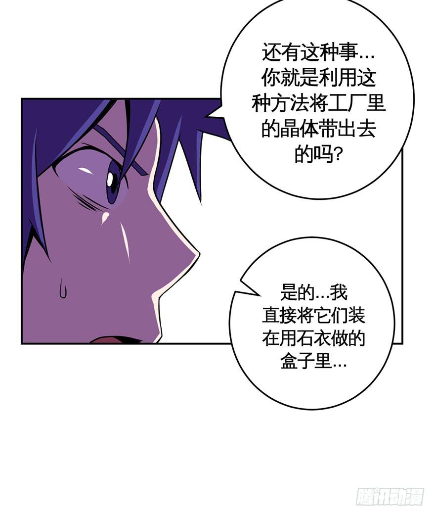 019总有捣蛋鬼会在厕所打架-第20话