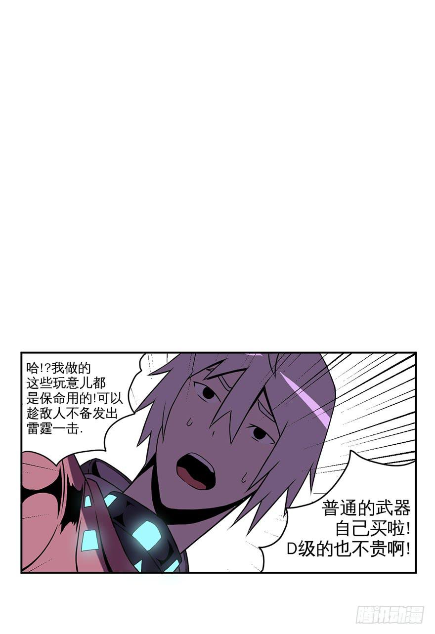 019总有捣蛋鬼会在厕所打架-第20话