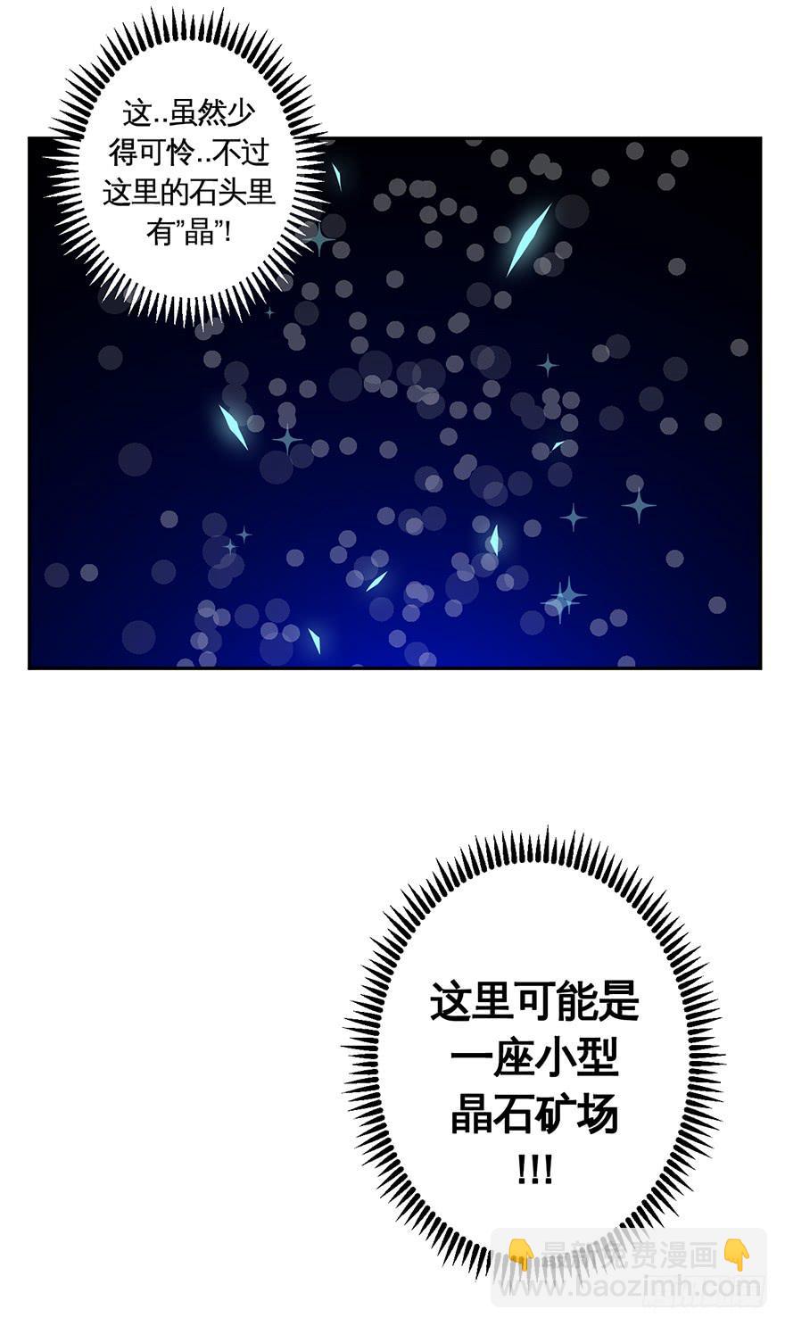 021好人有好报(下)-第22话