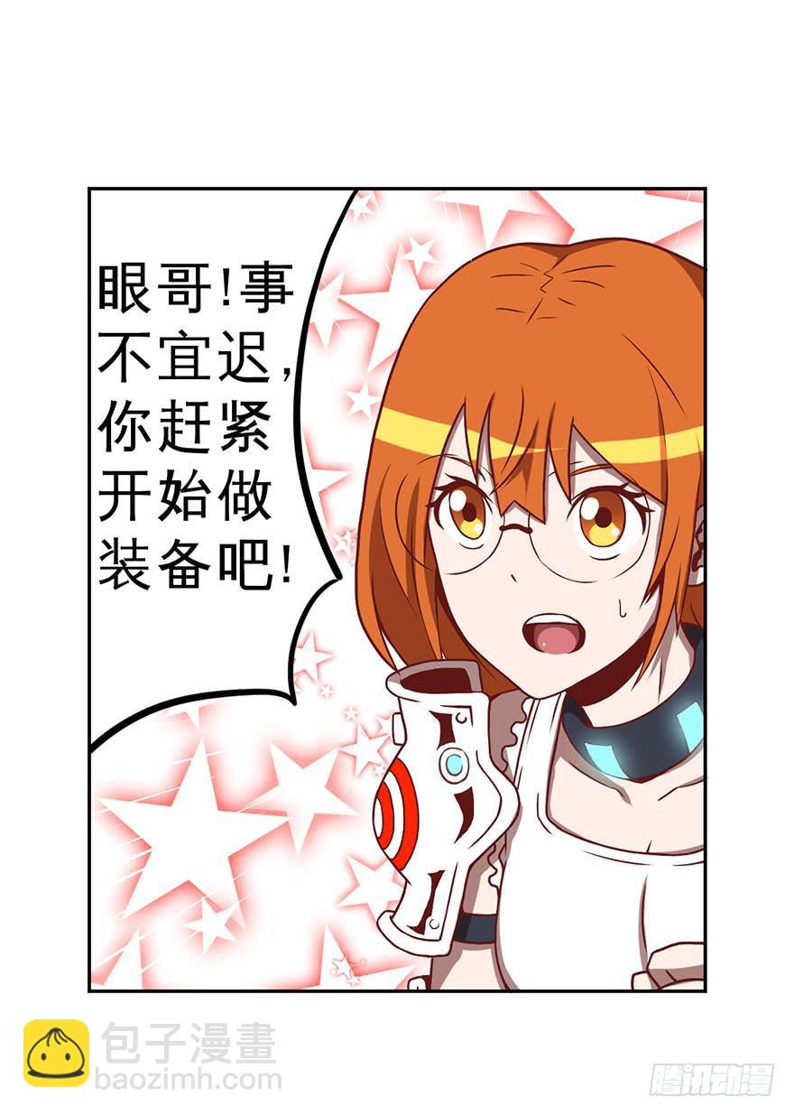 025肥肉(下)-第26话