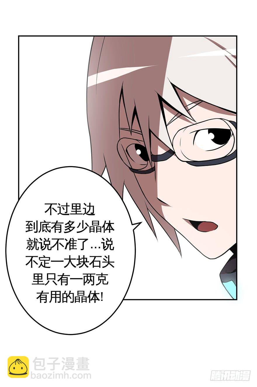 025肥肉(下)-第26话