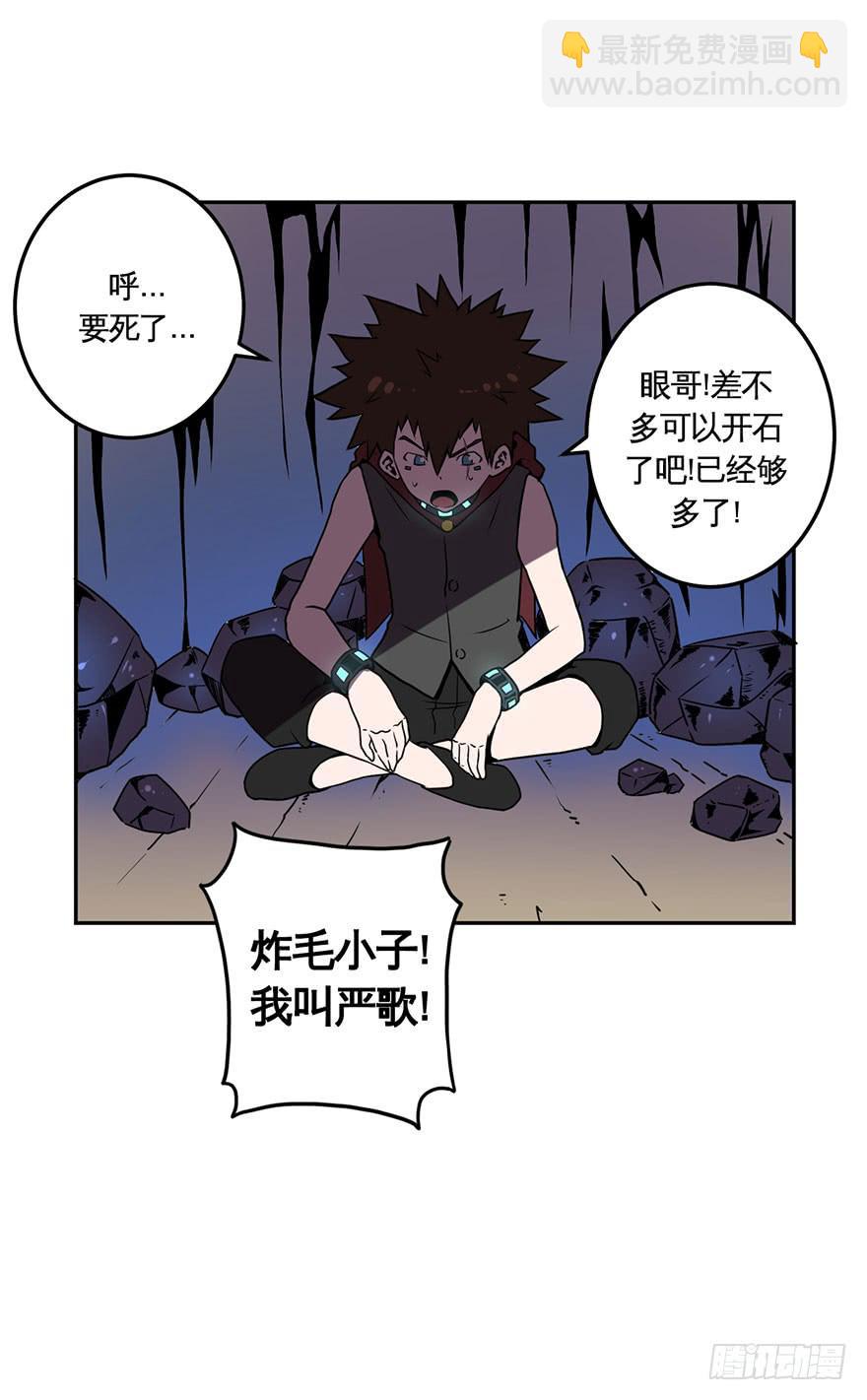 025肥肉(下)-第26话