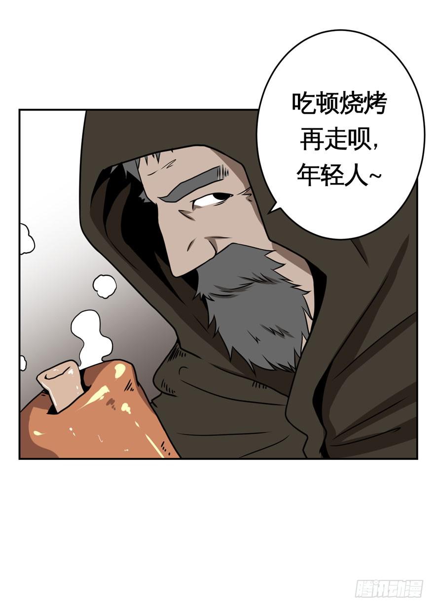 029偏方(下)-第30话