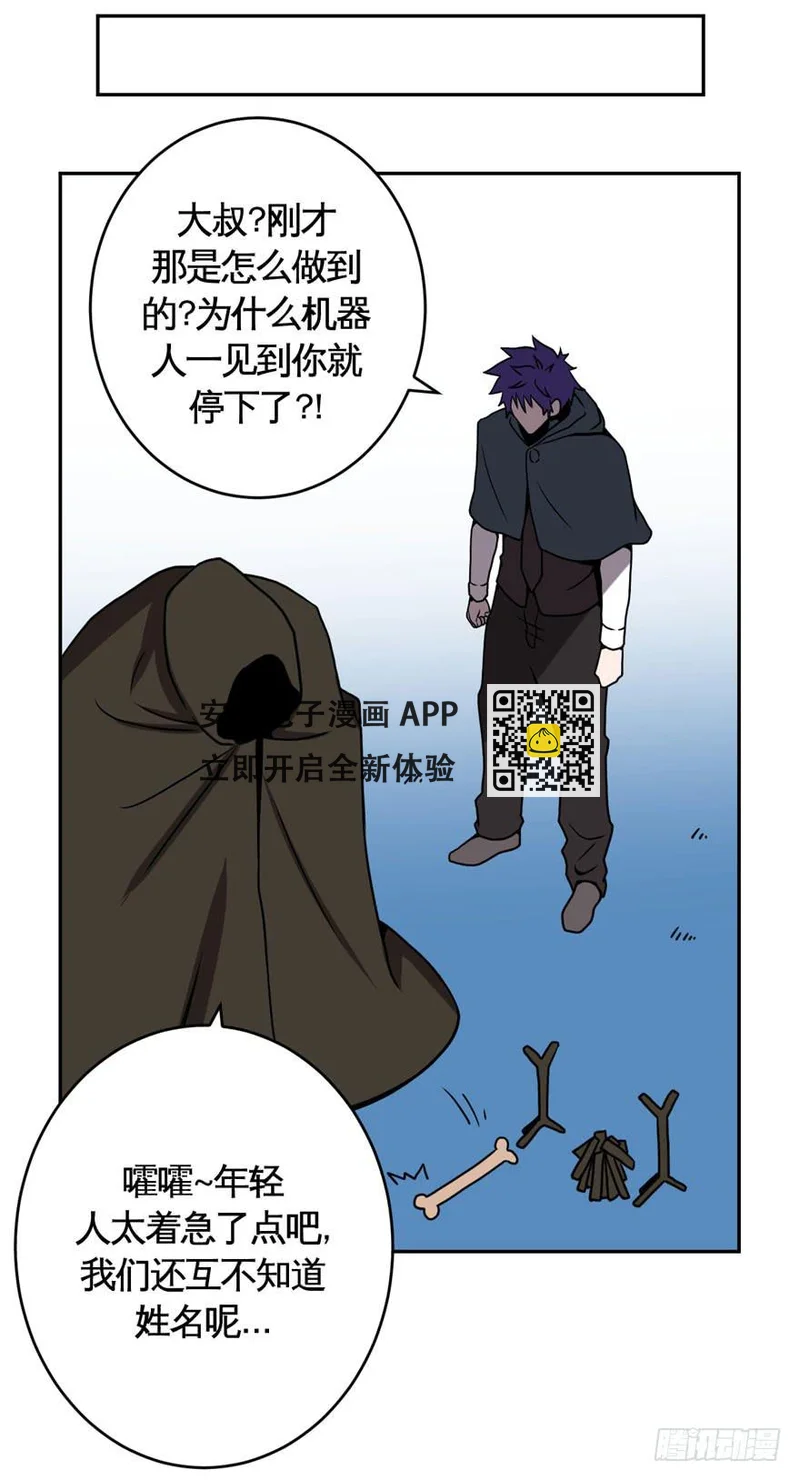 029偏方(下)-第30话