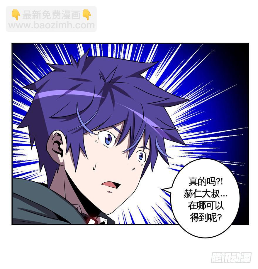 029偏方(下)-第30话