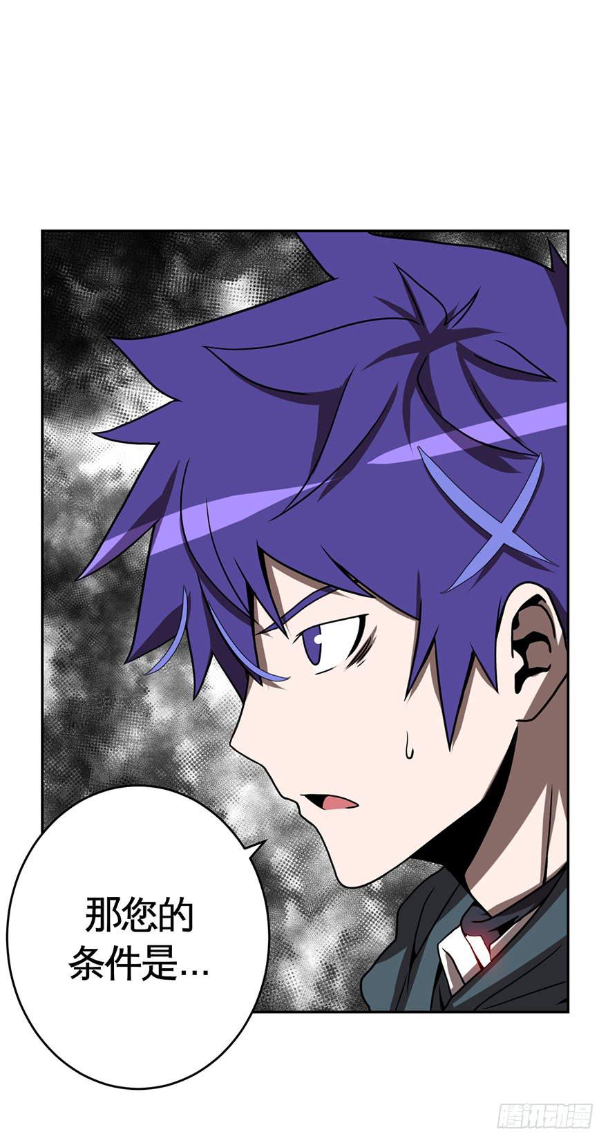 029偏方(下)-第30话