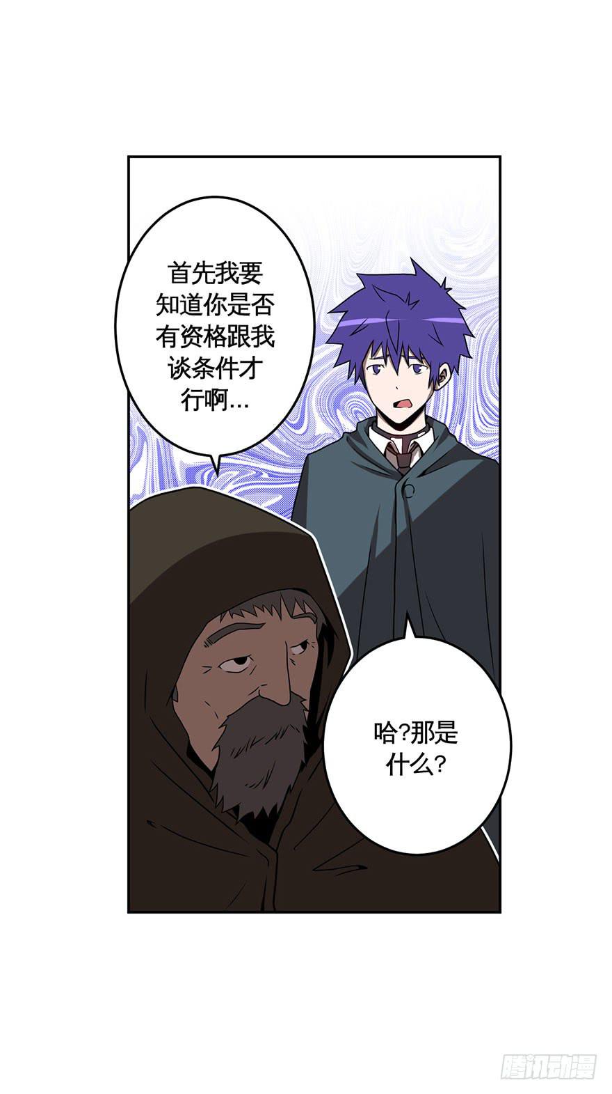 029偏方(下)-第30话