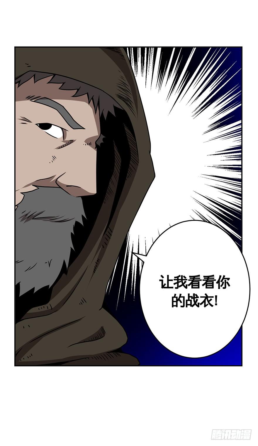 029偏方(下)-第30话