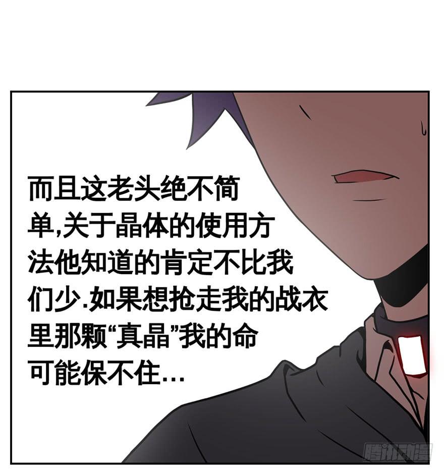 029偏方(下)-第30话