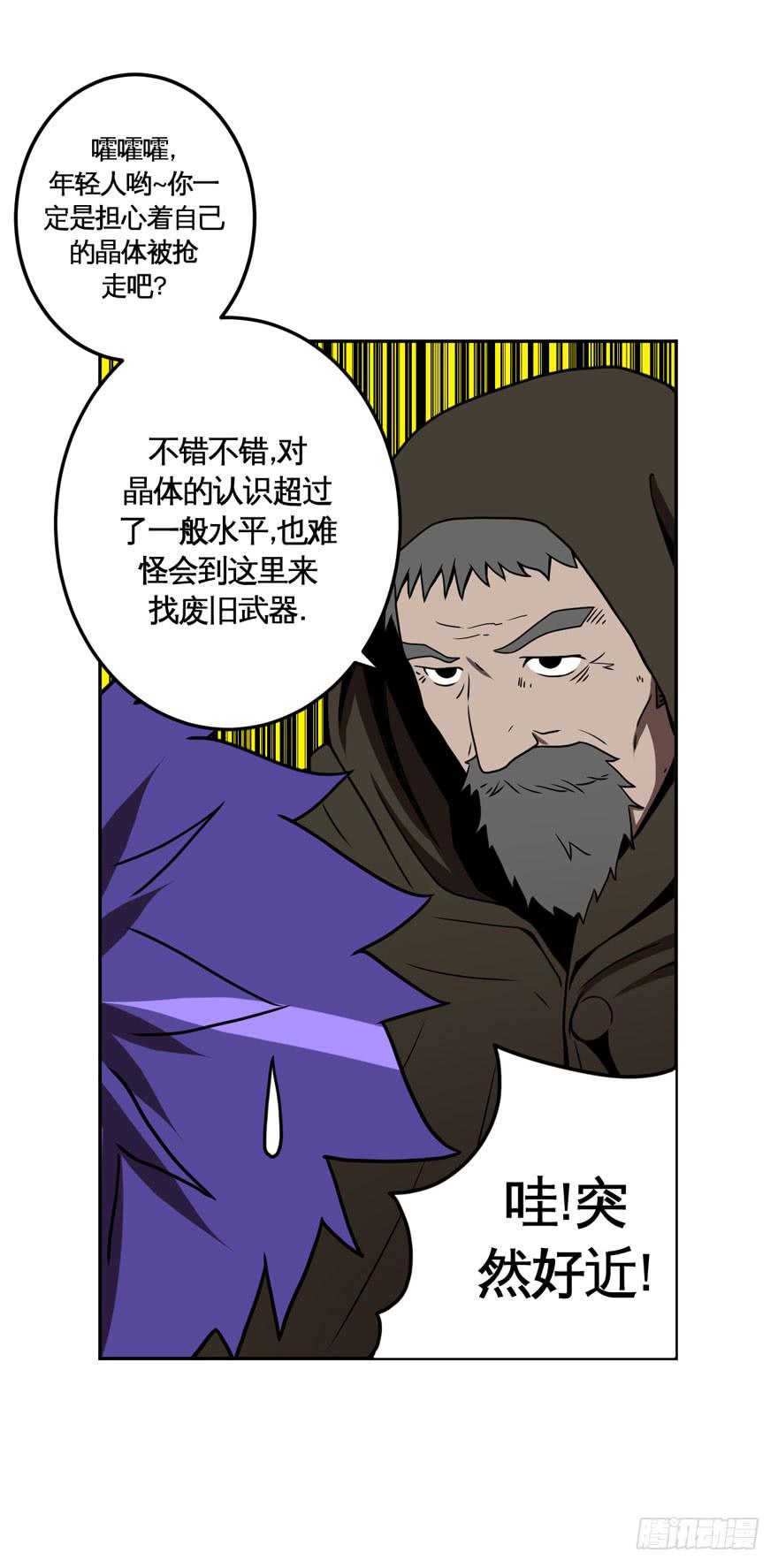 029偏方(下)-第30话