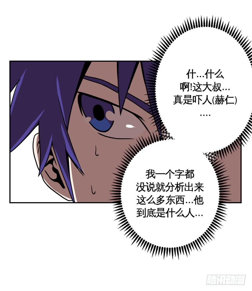 029偏方(下)-第30话