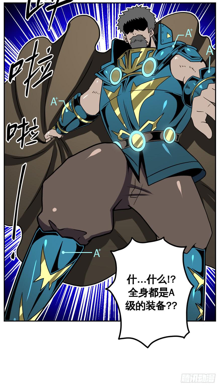 029偏方(下)-第30话