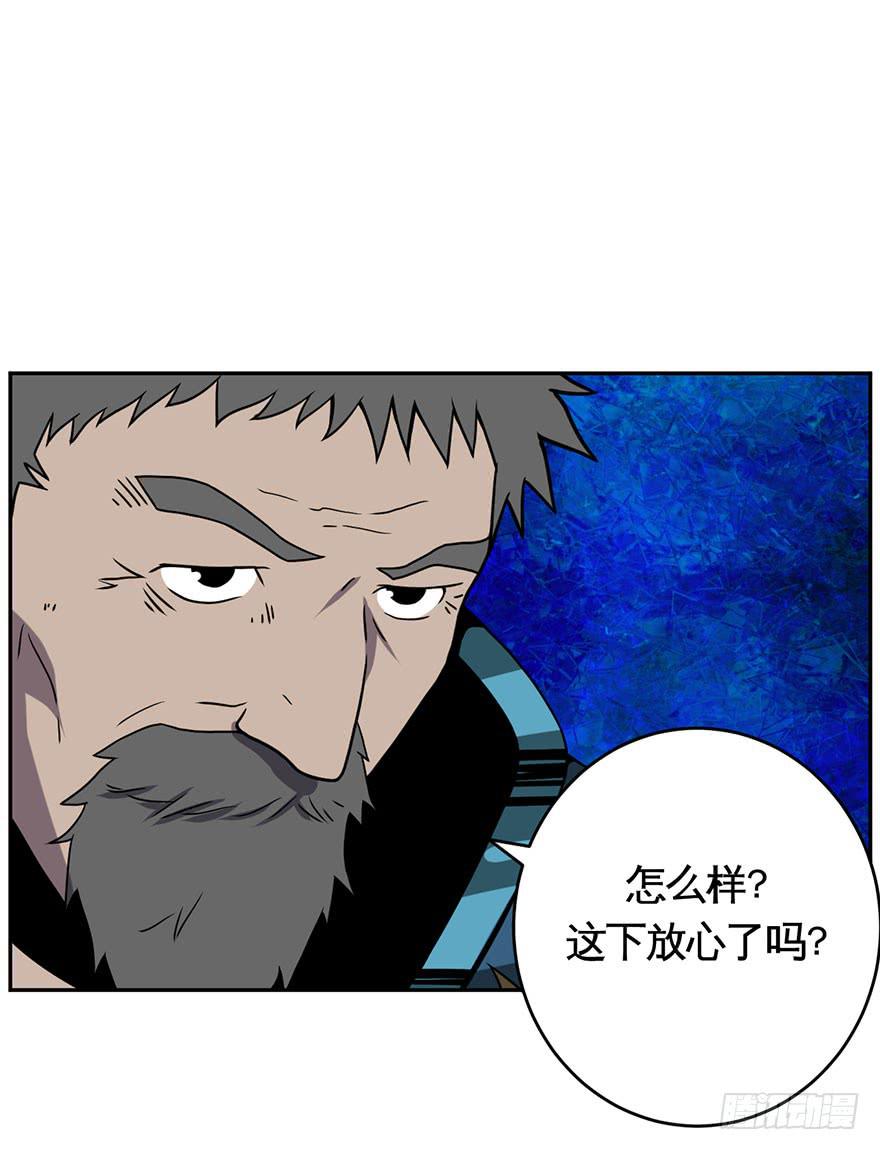 029偏方(下)-第30话