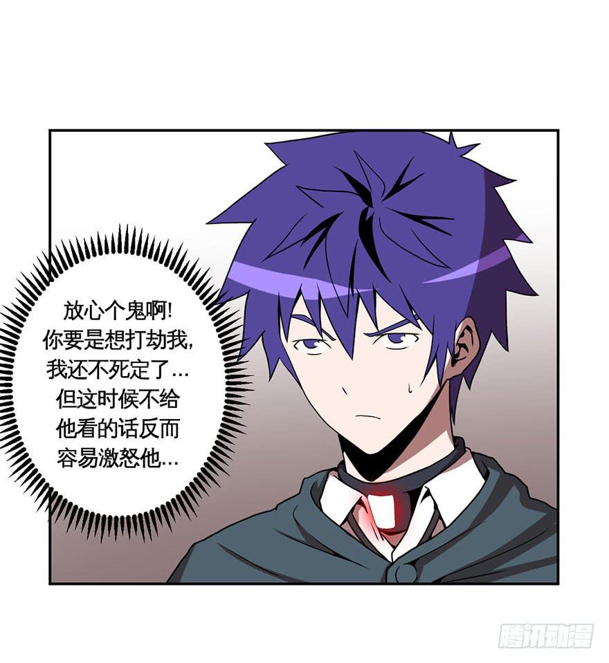 029偏方(下)-第30话