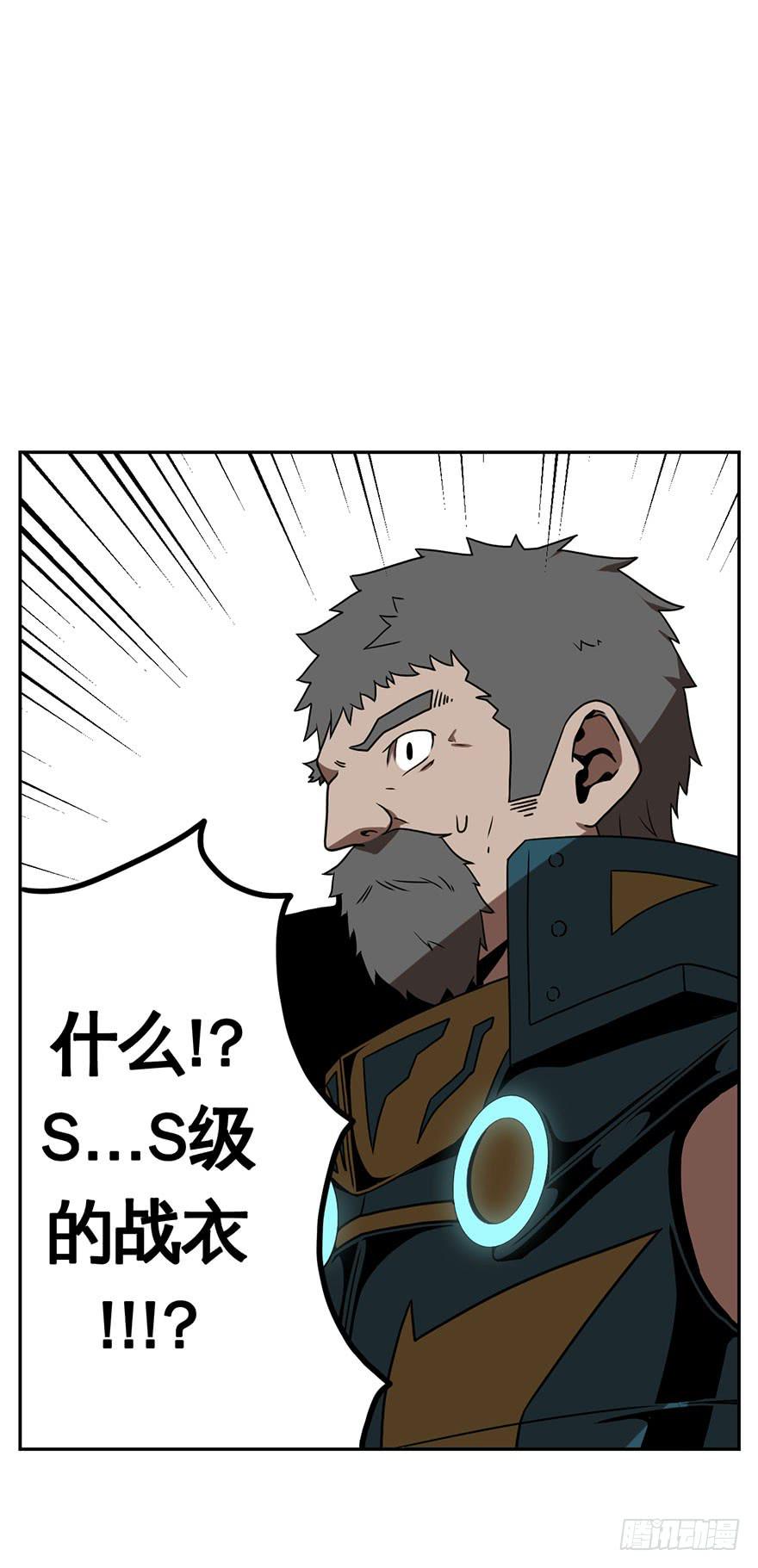 029偏方(下)-第30话