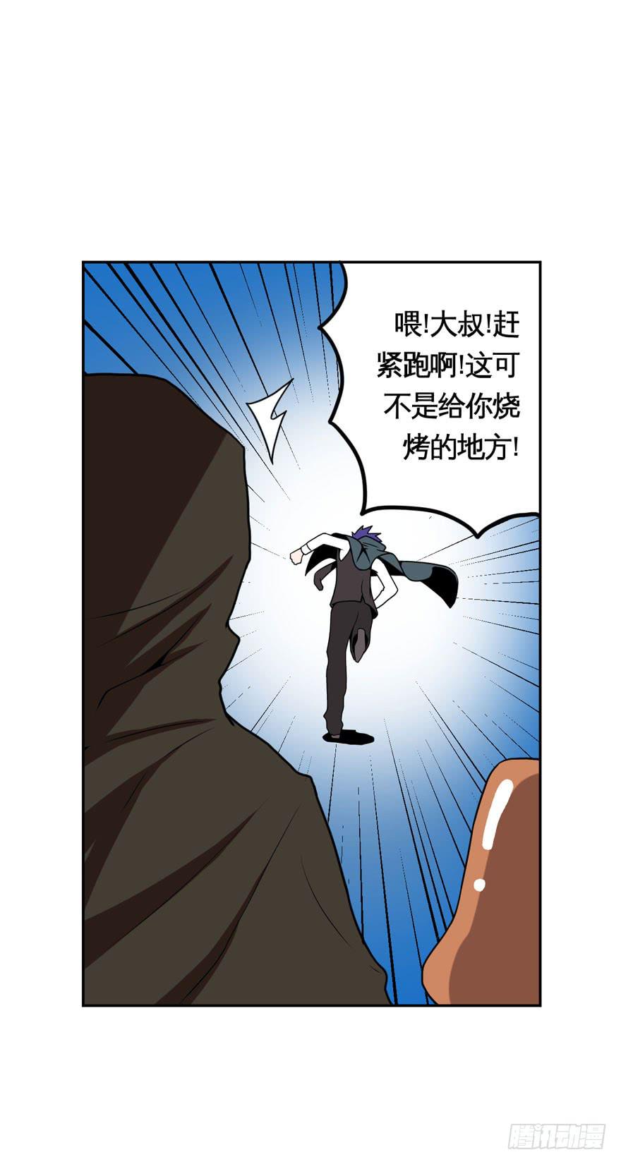 029偏方(下)-第30话