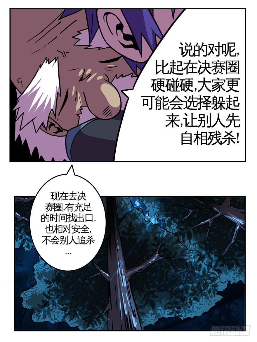 003千纸鹤(1/2)-第4话