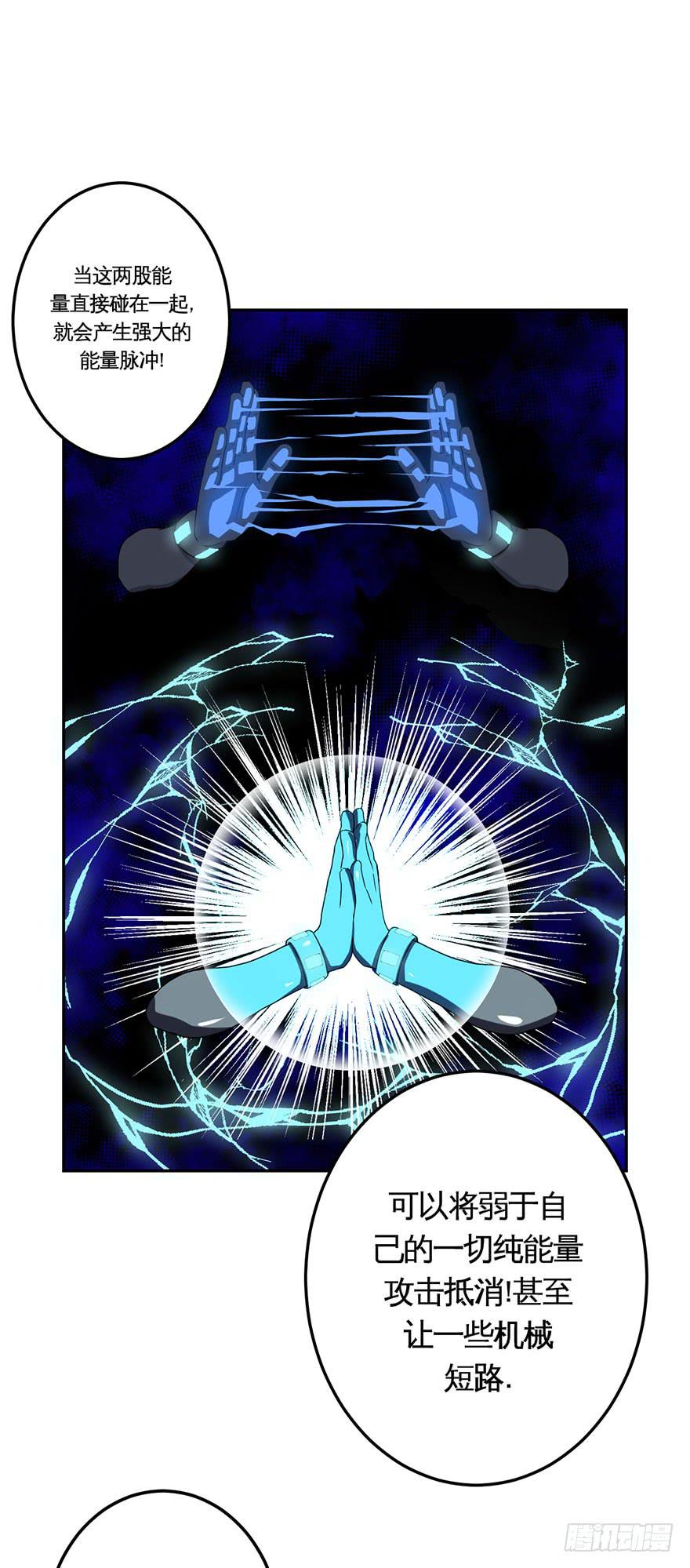 031交易(下)-第32话