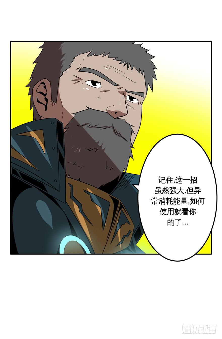 031交易(下)-第32话