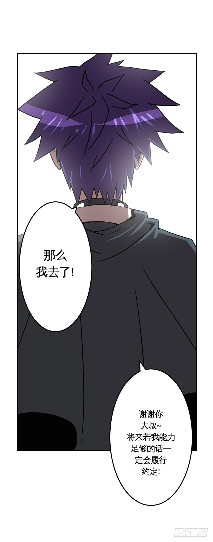 031交易(下)-第32话