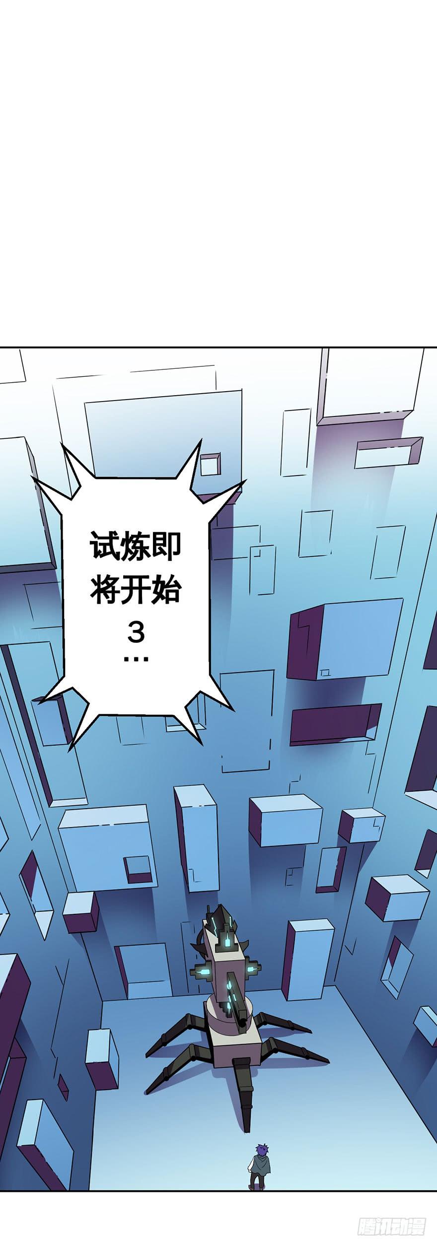 031交易(下)-第32话