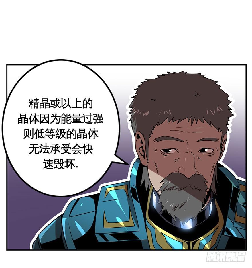 031交易(下)-第32话