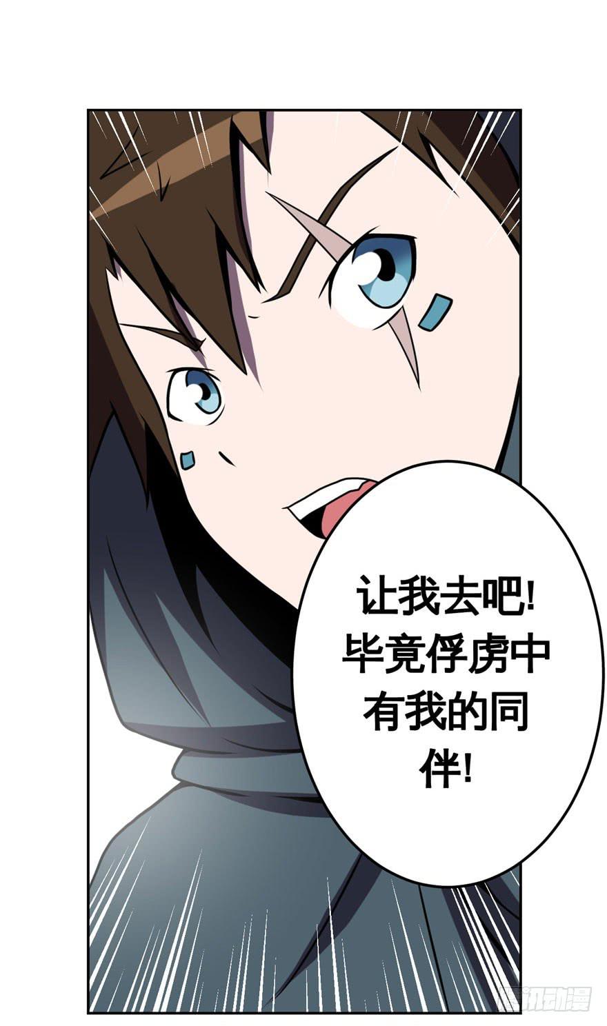 033战斗将至(下）-第34话