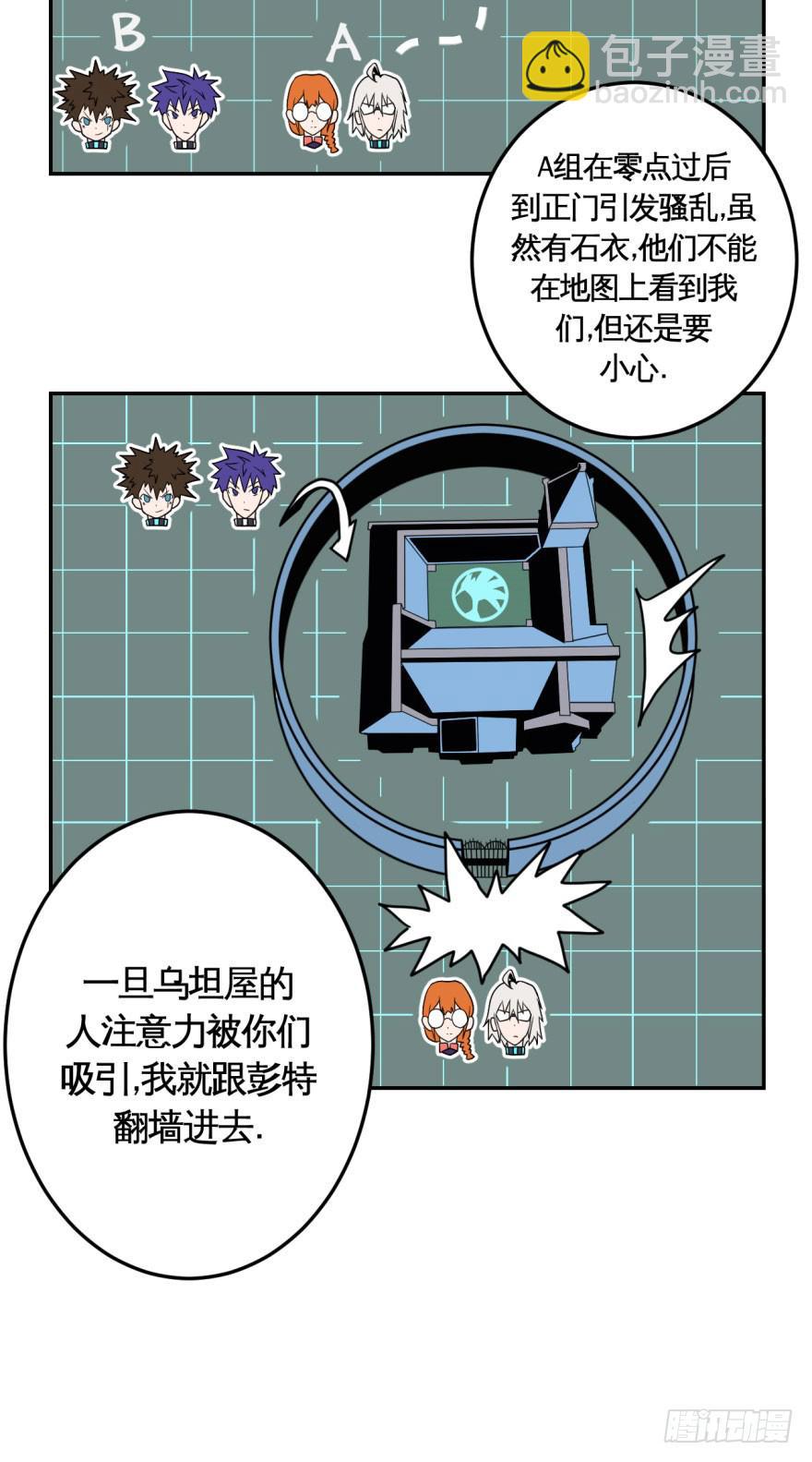 033战斗将至(下）-第34话