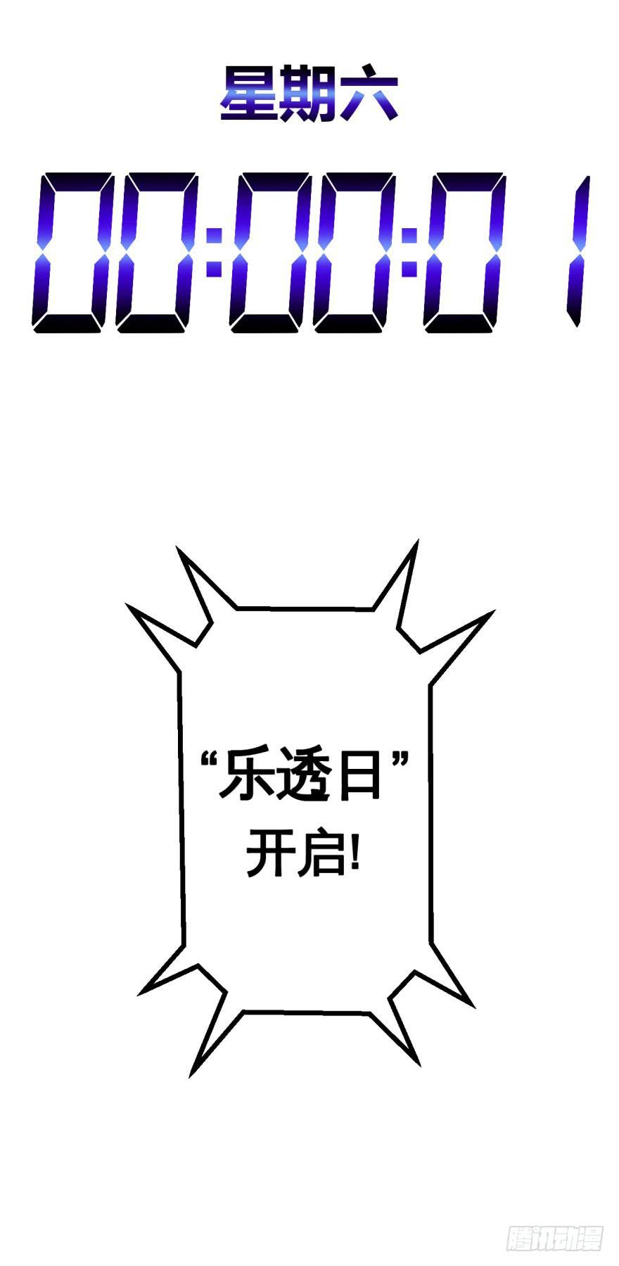 033战斗将至(下）-第34话