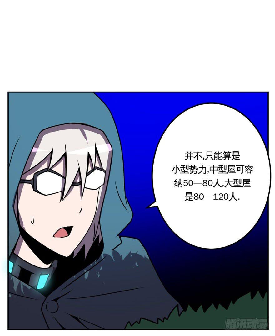 033战斗将至(下）-第34话