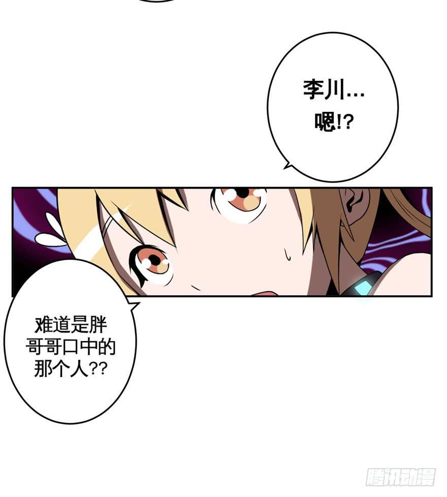 035潜入(下)-第36话