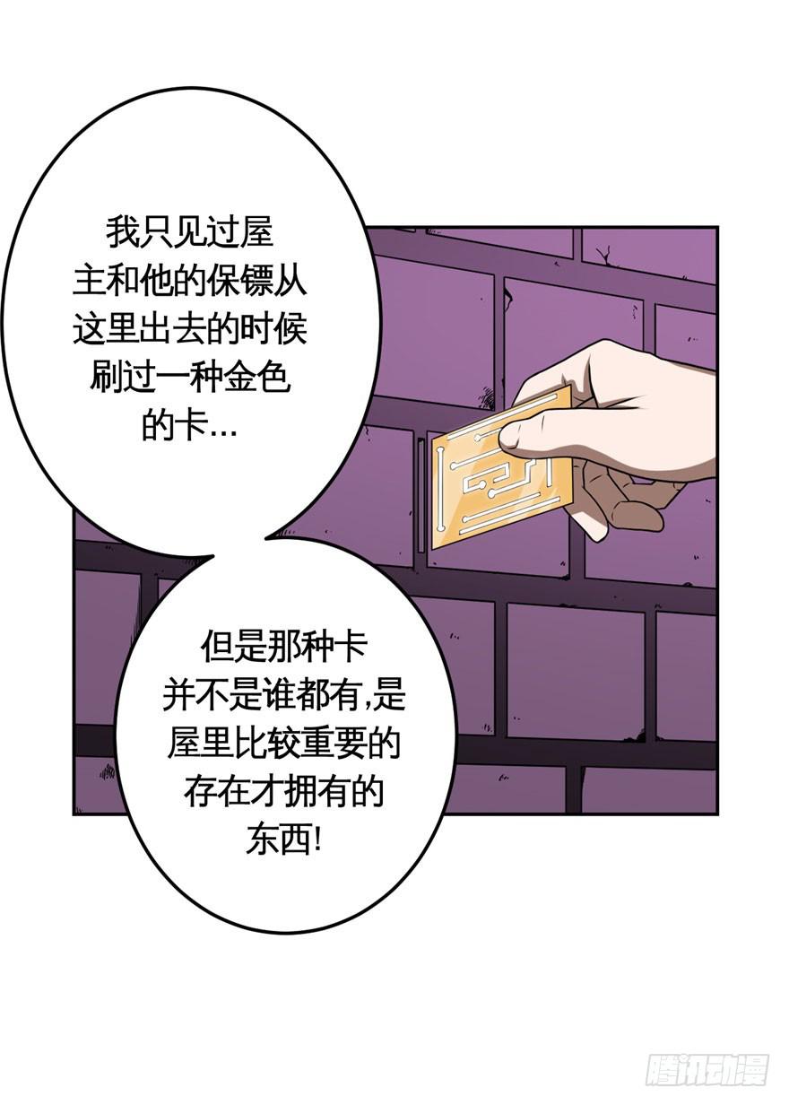 037撤退(下)-第38话