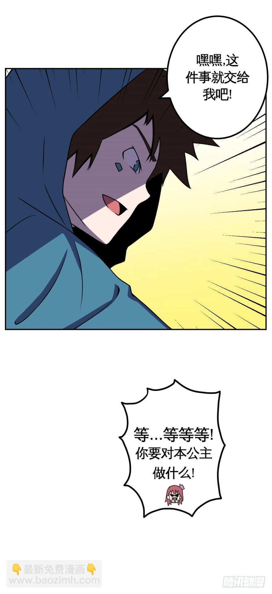 037撤退(下)-第38话