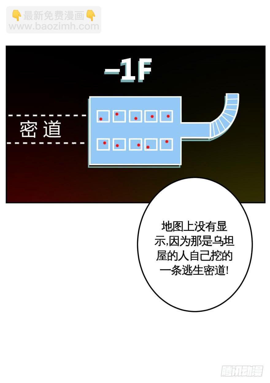 037撤退(下)-第38话