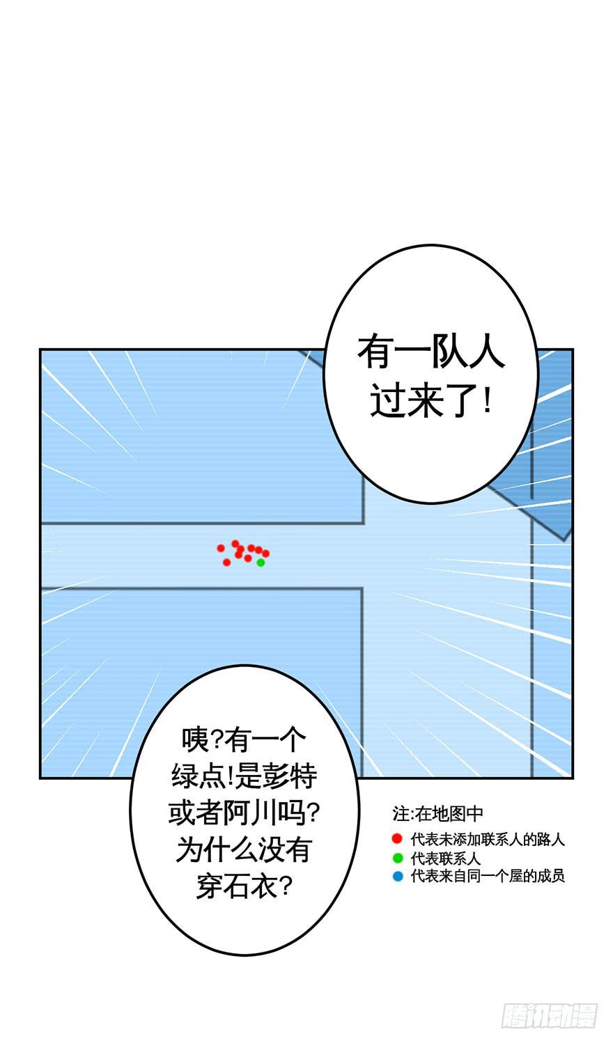 039残酷世界（下）-第40话