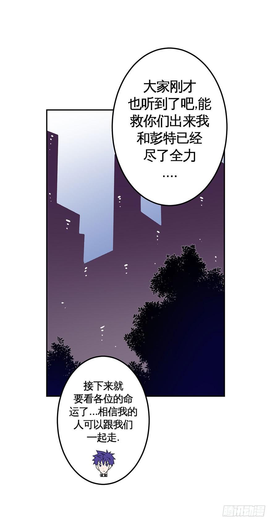 039残酷世界（下）-第40话