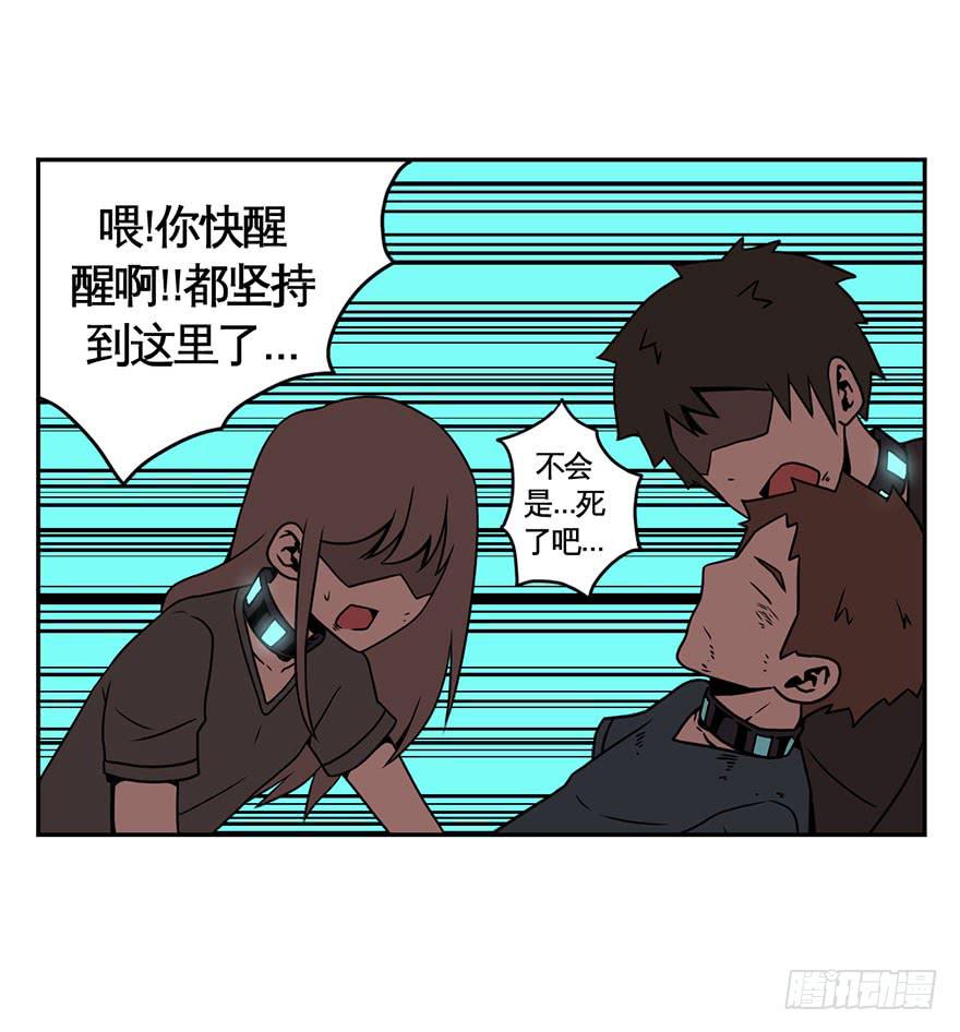 039残酷世界（下）-第40话