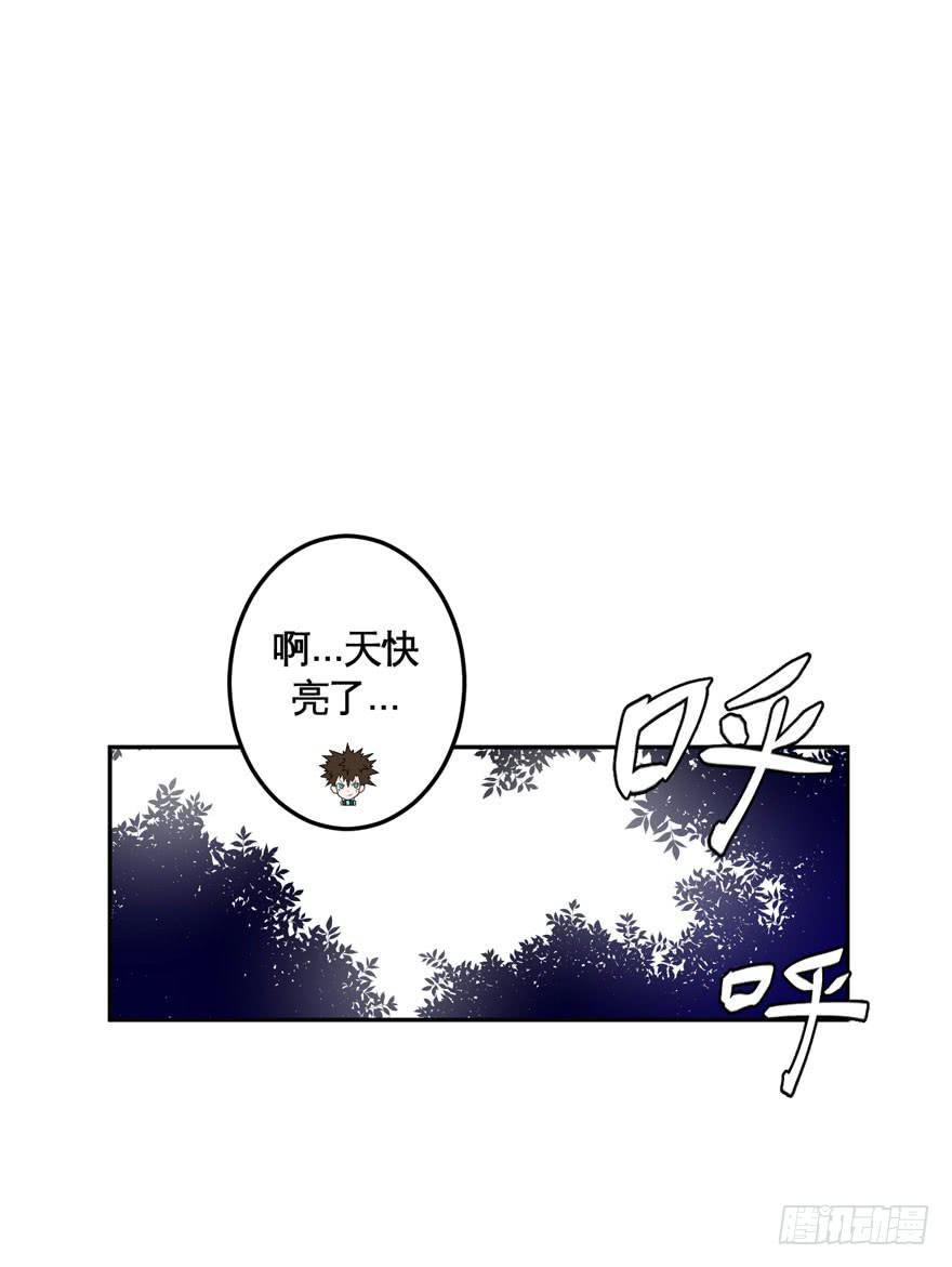 039残酷世界（下）-第40话