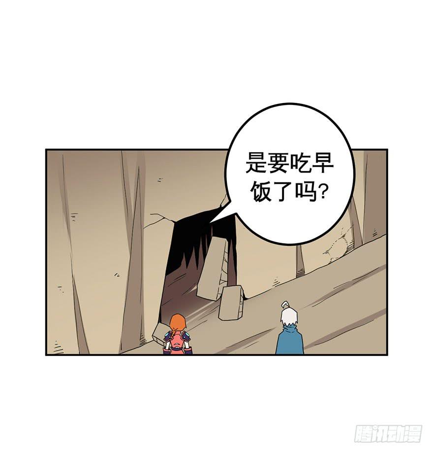 043生存法则(下)-第44话