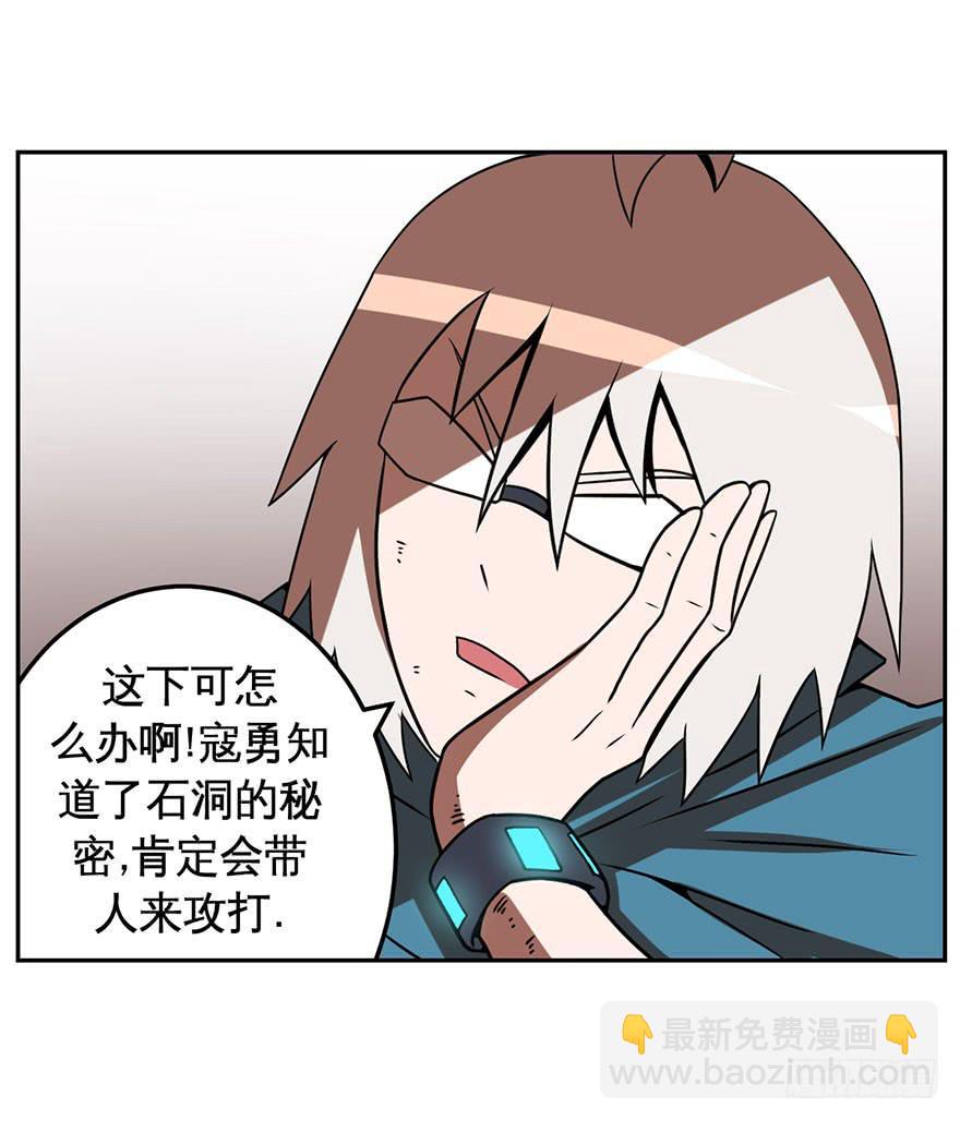 043生存法则(下)-第44话