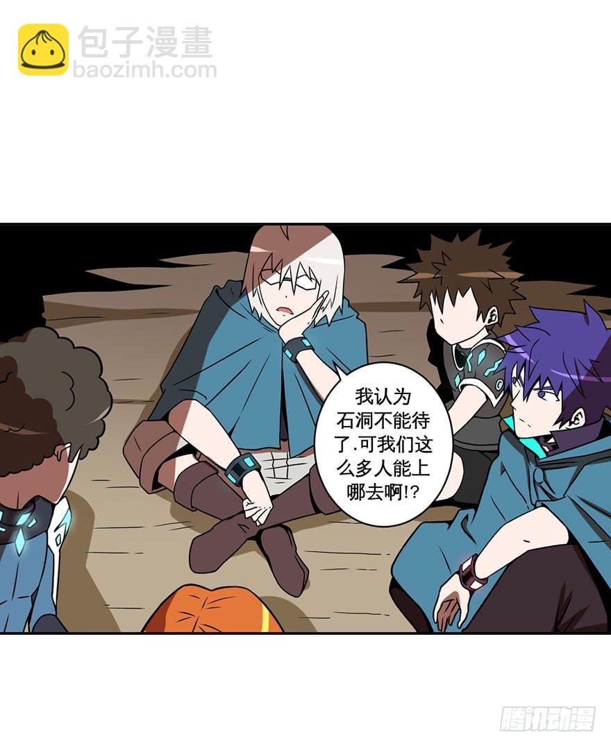 043生存法则(下)-第44话