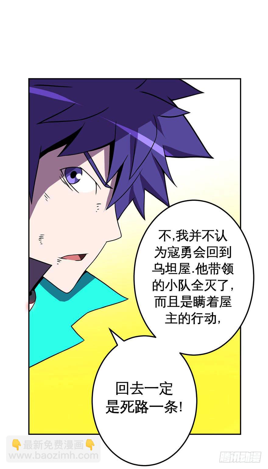 043生存法则(下)-第44话