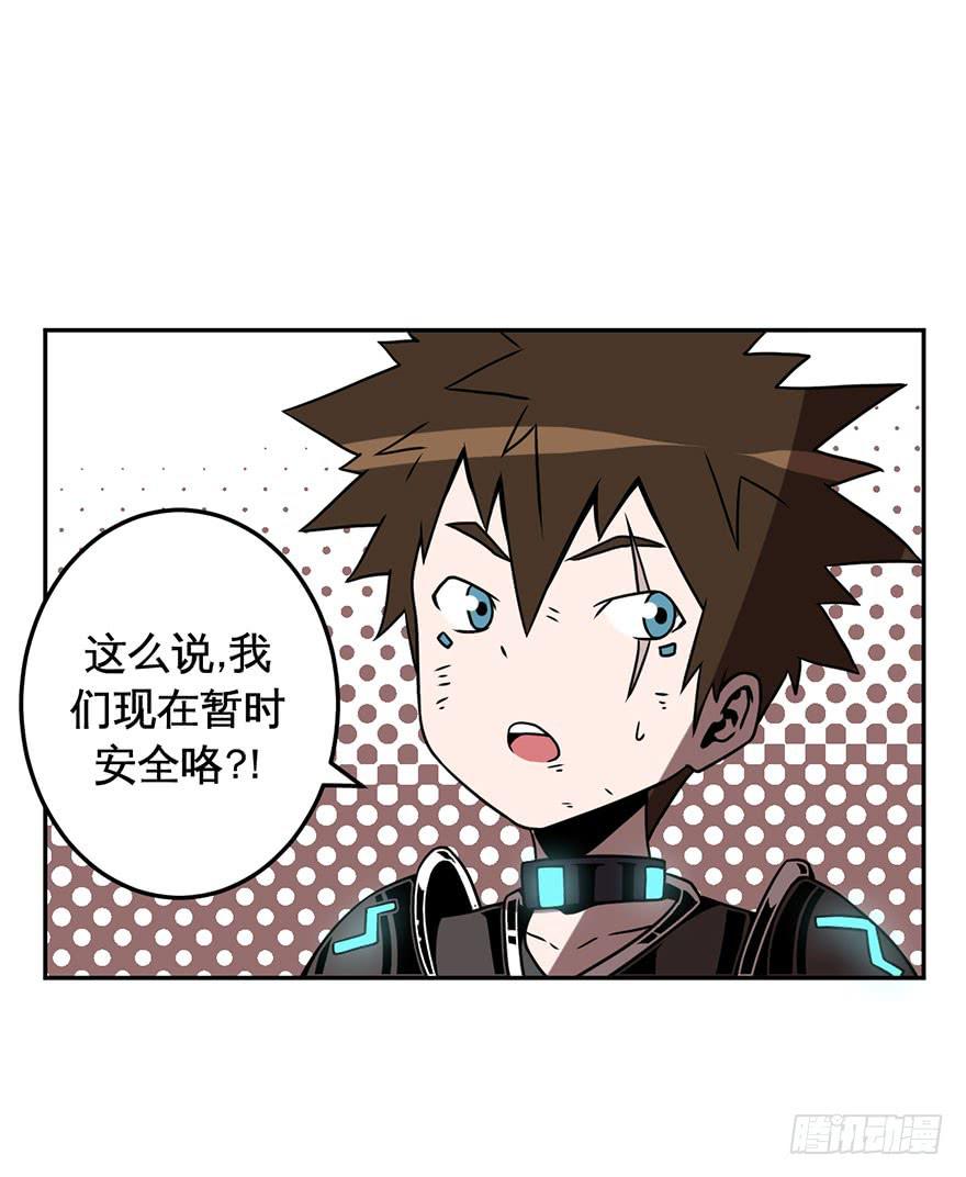 043生存法则(下)-第44话